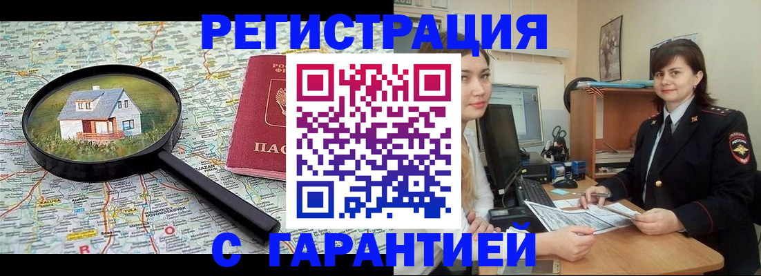 прописка иностранных граждан в Мурманске
