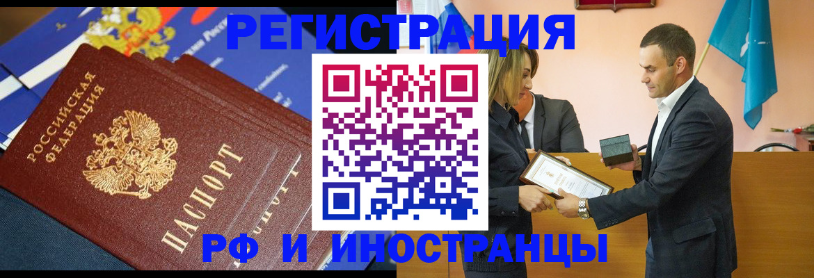 временная регистрация для школы в Мурманске